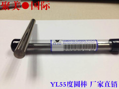 YL圆棒 HRC55度 钨钢圆棒 雕刻刀 合金圆车刀 公制D3.0-12MM