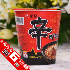 韩国进口正宗农心辛拉面小碗方便面 香菇牛肉小杯泡面杯面速食65g