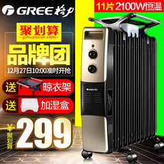 格力取暖器 家用省电节能 电暖器 2100W 电热油汀式 电暖气 油丁