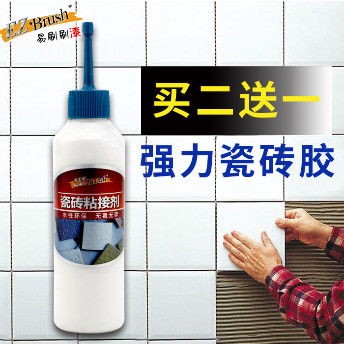 瓷砖胶强力粘合剂代替水泥瓷砖修补剂陶瓷膏粘瓷砖胶泥修复背胶