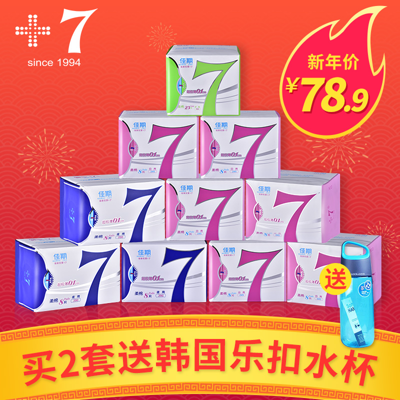 +7佳期卫生巾组合装 超薄透气棉柔日用夜用无荧光剂10包97片产品展示图3