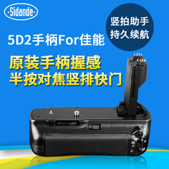 斯丹德佳能单反相机5D MARK II 5D2手柄 竖拍BG-E6电池盒原装手感