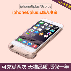 iphone6plus背夹电池 苹果6splus大容量无线超薄电源手机壳充电宝