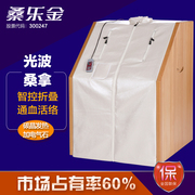 桑乐金汗蒸房桑拿屋家用 远红外线光波桑拿浴箱干蒸机熏蒸桶