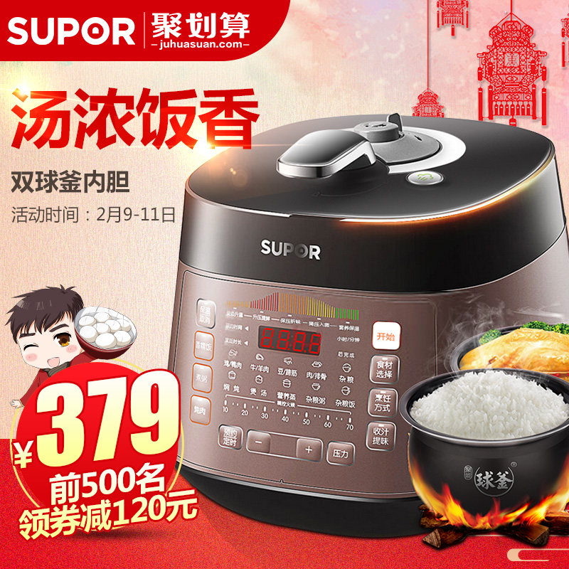 SUPOR/苏泊尔 CYSB50FCW20QT-100电压力锅双胆5L高压智能正品5人产品展示图4