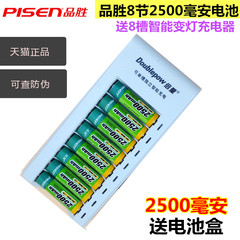 品胜 5号充电电池 2500毫安 8节套装 5号充电套装 可充8节充电器