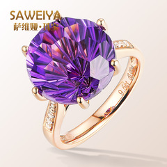 萨维娅SAWEIYA 天然8.8克拉 9K18K玫瑰金 紫水晶戒指  彩宝