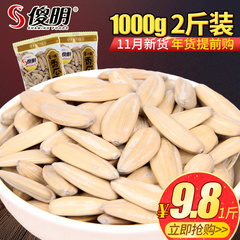 【傻明多味香瓜子500g*2】葵花籽休闲小零食葵瓜子煮瓜子独立小包