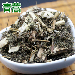 中药材中草药青蒿500克青蒿草桐臭蒿子黑蒿草蒿黄毛蒿野兰蒿抓药