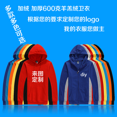 卫衣DIY印制logo工作服 定制套头拉链加厚卫衣广告衫工装班服印字