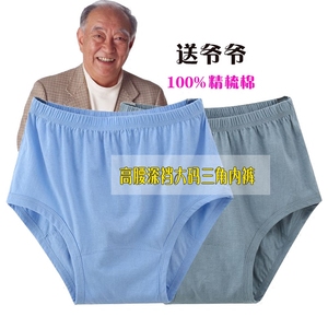 老年人男士内裤纯棉加肥加大码高腰深裆爷爷宽松全棉三角裤头老式
