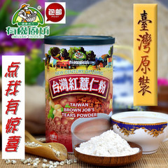 包邮台湾有机厨坊台湾红薏仁粉熟营养代餐红豆薏仁女性健康饮品