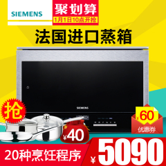 SIEMENS/西门子 HB25D5R2W 嵌入式电蒸箱蒸汽炉原装进口新品上市