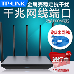 TP-LINK无线路由器穿墙王双频高速千兆端口WIFI家用5G光纤WDR6680