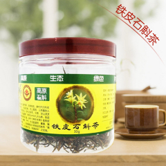 健康家新鲜石斛花草茶铁皮石斛茶正品铁皮石斛干条石斛叶茶滋补品