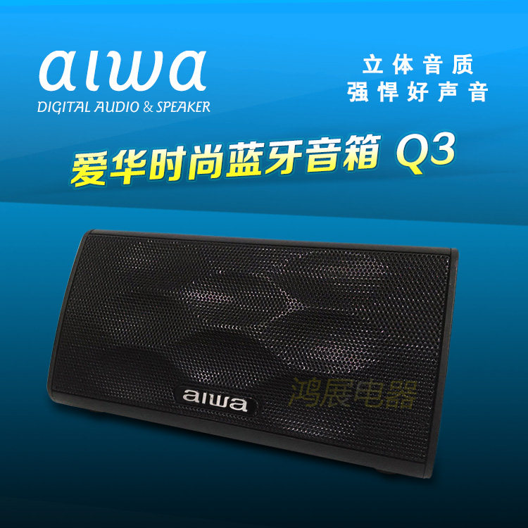 aiwa speakers price
