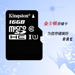 KingSton/金士顿16g内存卡 高速tf卡class10行车记录仪内存卡包邮