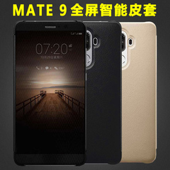 诗米乐 华为mate9手机壳 mate9手机套MHA-AL00智能保护皮套防摔壳