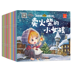安徒生格林童话故事全套20册有声故事书0-34-6岁宝宝有声读物早教书经典名著绘本睡前故事书幼儿动画片图画漫画书儿童精品故事绘本