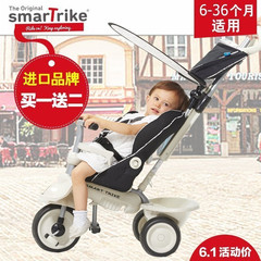 Smart Trike可人儿童三轮车 宝宝脚踏车幼儿推车 小孩自行车童车