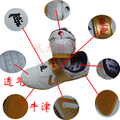 2014正品威瑞跆拳道鞋透气耐磨牛筋底成人儿童特价促销量大从优