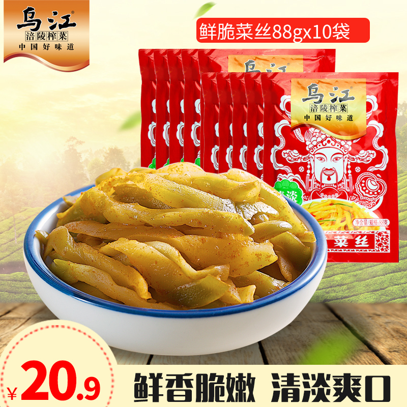 乌江涪陵榨菜鲜脆菜丝88g*10袋下饭菜咸菜产品展示图3