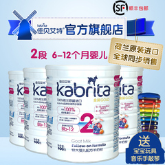 【kabrita旗舰店】kabrita2段400g四罐装金装婴儿羊奶粉