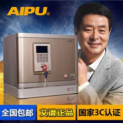 艾谱保险箱家用入墙保险柜办公3c铂金电子全钢家用床头保险柜43cm