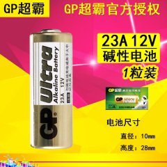 GP超霸 23A12V碱性电池车辆防盗器吊灯遥控卷帘门L1028电池1粒装