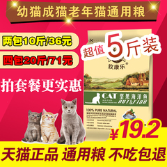 牧康乐猫砂膨润土猫砂原味型结团猫砂5L猫砂聚团除臭猫砂全国包邮