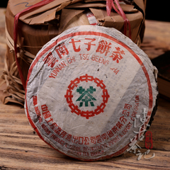 极品老茶 中茶公司出口定制 1996年st7532普洱生茶 陈古茶记收藏