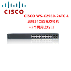 限量促销 思科/CISCO WS-C2960-24TC-L  24口交换机 二层企业级