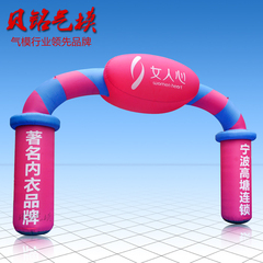 4米7米广告造型拱门气模 婚庆布景道具 开业紫色异型促销充气拱门
