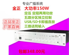 正品金正AV-388蓝牙功放机吸顶喇叭公共广播音乐背景定阻定压功放