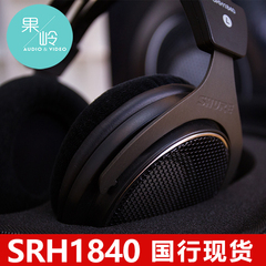 Shure/舒尔 SRH1840 钕磁铁隔音 开放头戴式耳机  国行