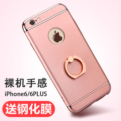 富迪隆苹果6S指环扣支架手机壳iphone6全包硬壳6plus防摔保护套6p