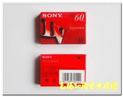 日本原产正品--索尼 SONY 数码摄像带/DV带/MINI磁带/60分钟