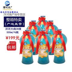 整箱洋河大曲38度500ml*6老天蓝浓香型白酒洋河酒厂热销产品