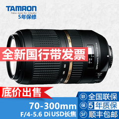 Tamron腾龙70-300 mm镜头 f/4-5.6 Di USD远摄变焦镜头索尼口A005