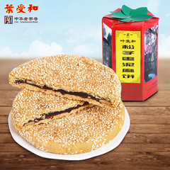 和合 松子枣泥麻饼 苏州特产 土特产小吃糕点礼盒800g