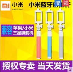 红米note自拍杆红米2a线控拍照神器手机小米苹果三星华为蓝牙遥控