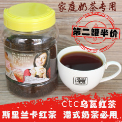 斯里兰卡红茶 原装进口 港式丝袜 奶茶原料 高级有机乌瓦CTC 碎茶