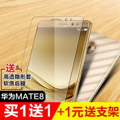 华为mate8钢化玻璃膜 mate8手机膜 华为mate8屏幕保护膜防刮防爆