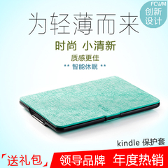 FCWM kindle保护套 paperwhite1/2/3 套 958/899壳 KPW 轻薄 皮套