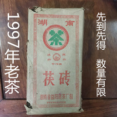 黑茶 安化黑茶1997年金花茯砖茶陈年茶老黑茶限量送茶刀全国包邮