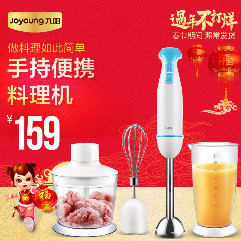 Joyoung/九阳 JYL-F901多功能家用手持料理棒婴儿辅食迷你搅拌棒产品展示图3