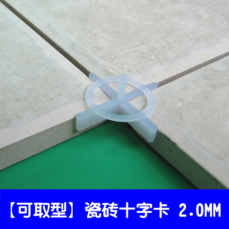 可取20mm瓷砖定位器贴瓷砖十字架地砖十字卡留缝工具500只包