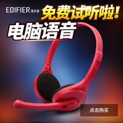 Edifier/漫步者 K550 电脑耳机 耳麦头戴式 游戏耳机带麦克风