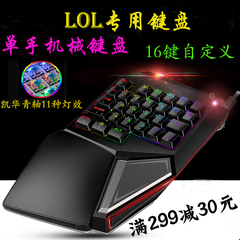 顺丰包邮多彩T9plus英雄联盟LOL专用CF背光单手机械青轴键盘