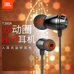 现货 JBL T380A双动圈单元入耳式HIFI监听耳塞式通用手机耳机带麦